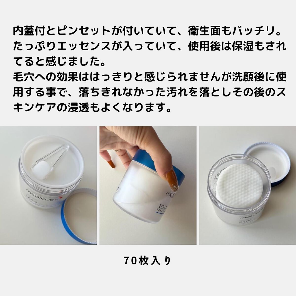 ゼロ毛穴パッド 2.0/MEDICUBE/トナーパッドを使ったクチコミ(3枚目)