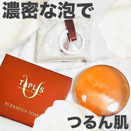 タプリス プエラフィカ ソープ/ドクターベルツ/洗顔石鹸を使ったクチコミ(1枚目)