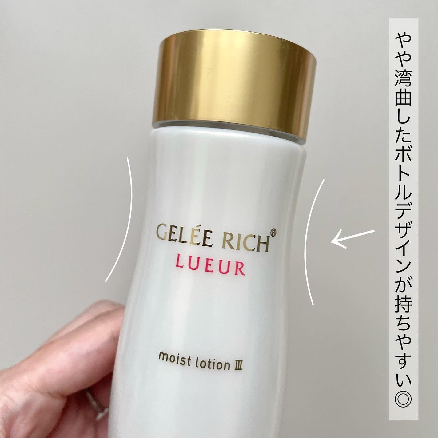 リュール モイストローション III/ジュレリッチ/化粧水を使ったクチコミ(3枚目)