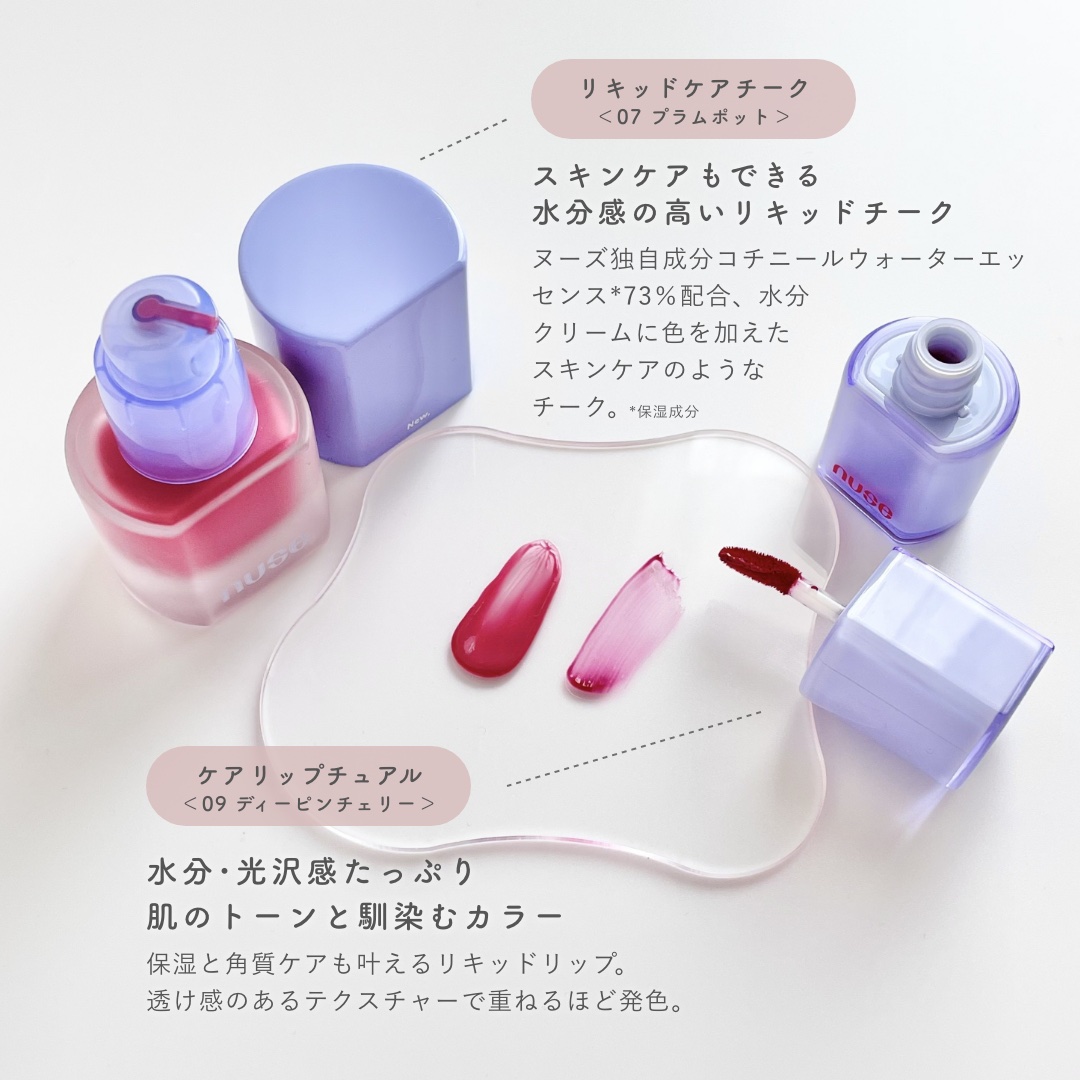 ケアリップチュアル/nuse/口紅を使ったクチコミ（2枚目）