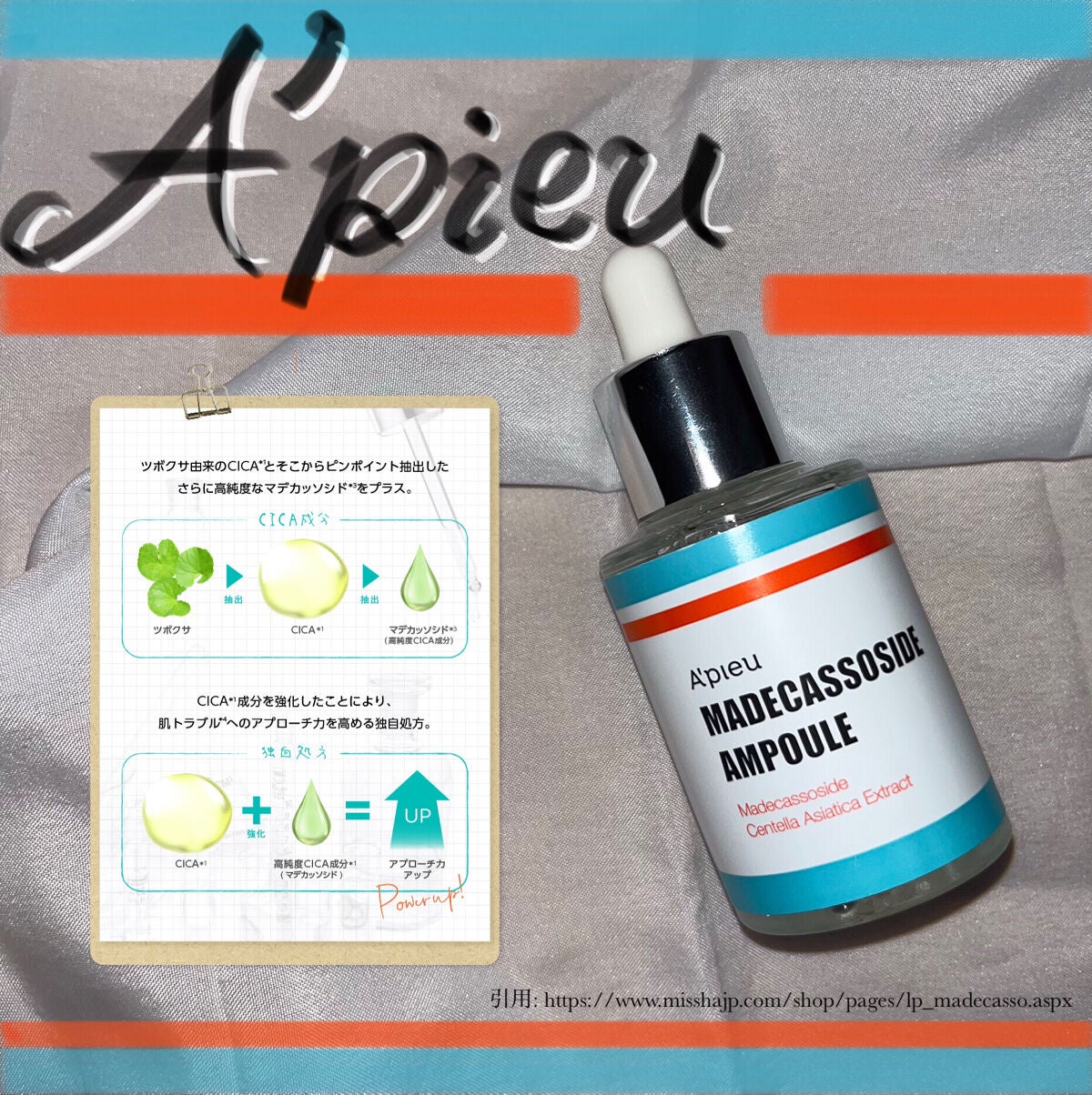 マデカソ 美容液/A’pieu/美容液を使ったクチコミ(2枚目)