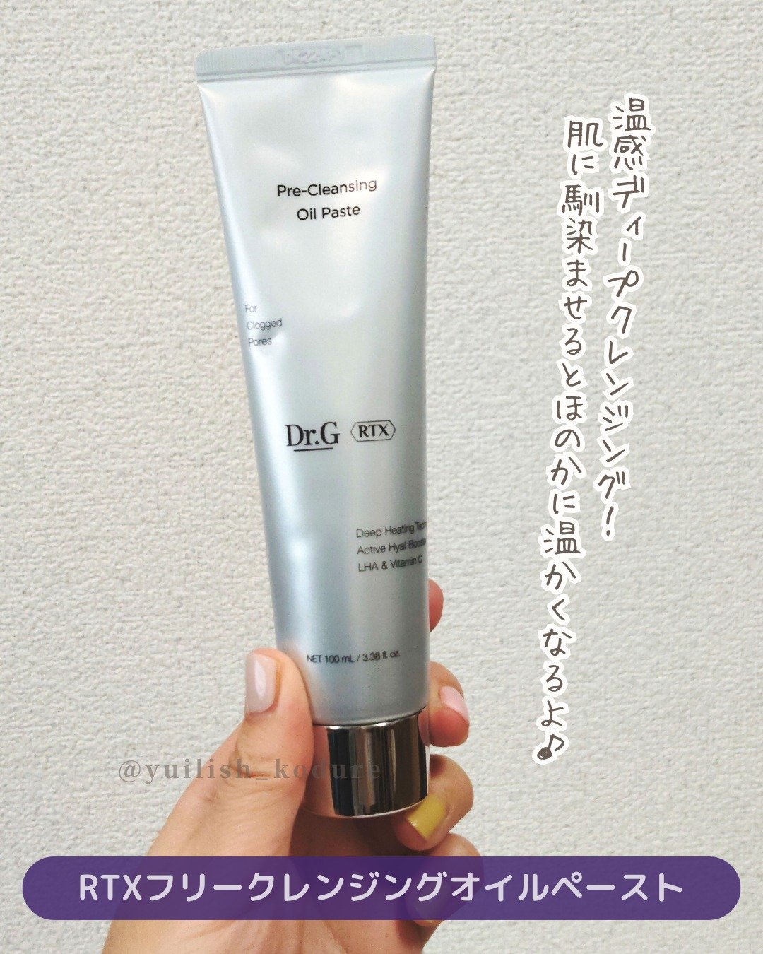 バクチオールポアジェットセラム/Dr.G/美容液を使ったクチコミ（2枚目）