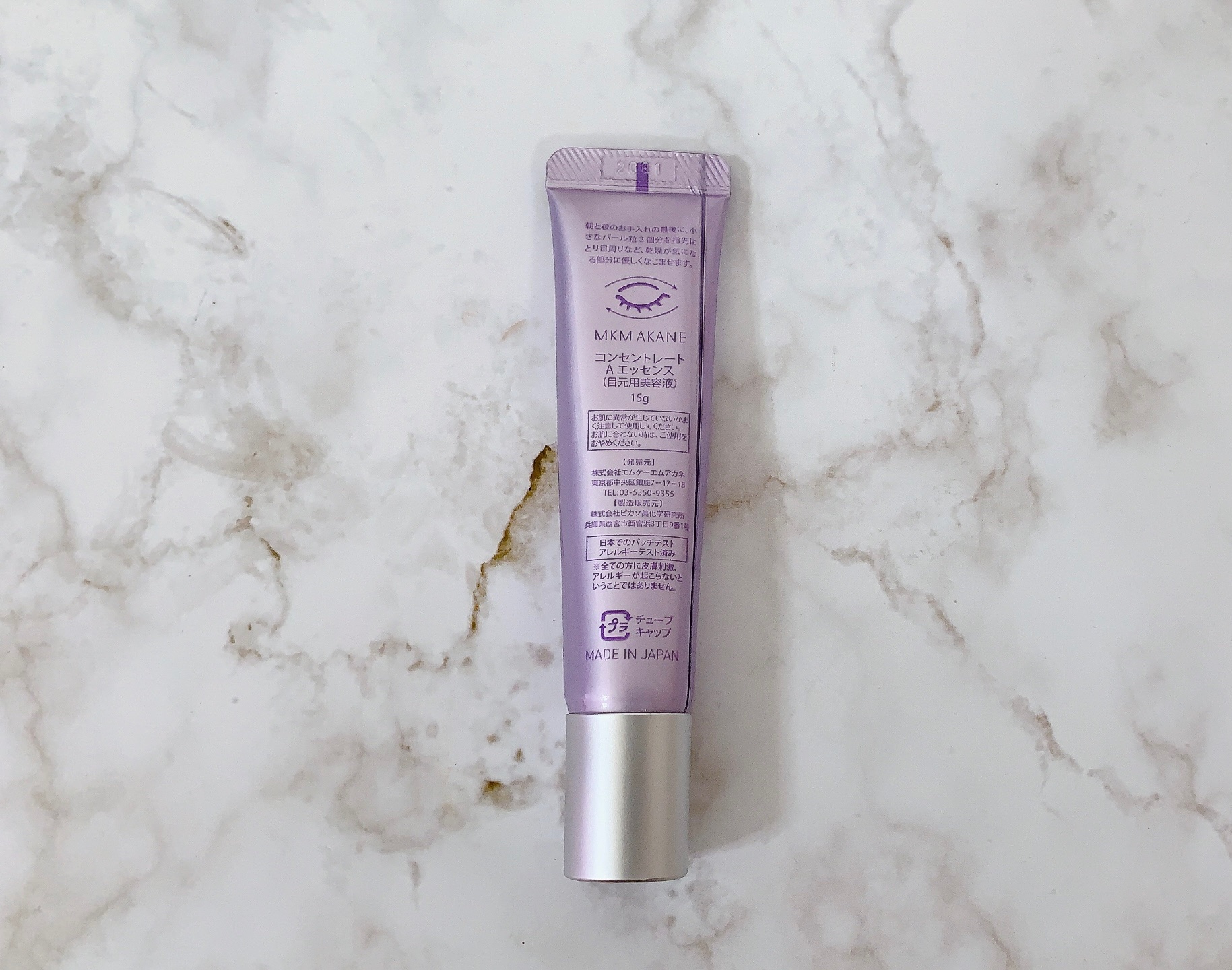 コンセントレートAエッセンス/MKMAKANE/アイケア・アイクリームを使ったクチコミ（3枚目）