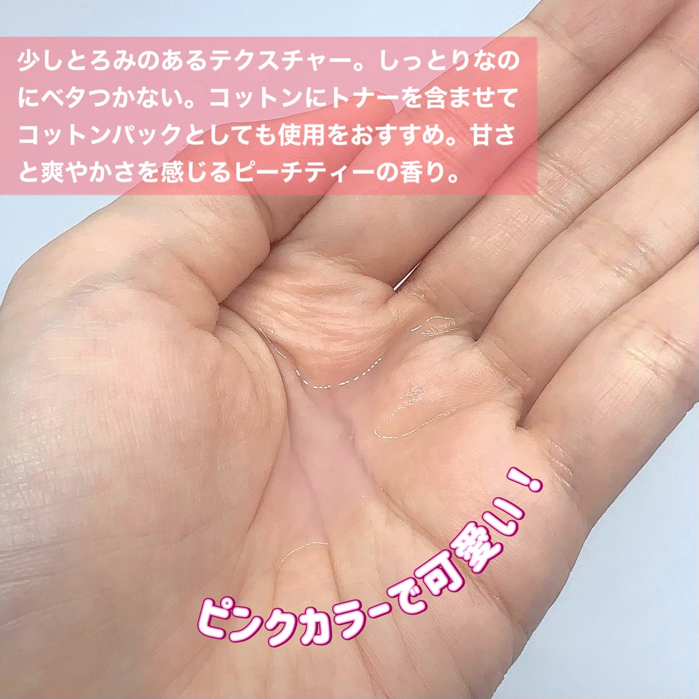 桃77%ナイアシンエッセンストナー 250ml/Anua/化粧水を使ったクチコミ(3枚目)