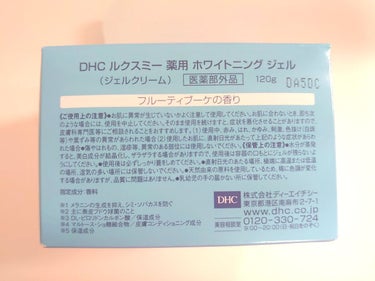 DHCルクスミー 薬用ホワイトニング ジェル/DHC/オールインワン化粧品を使ったクチコミ（2枚目）