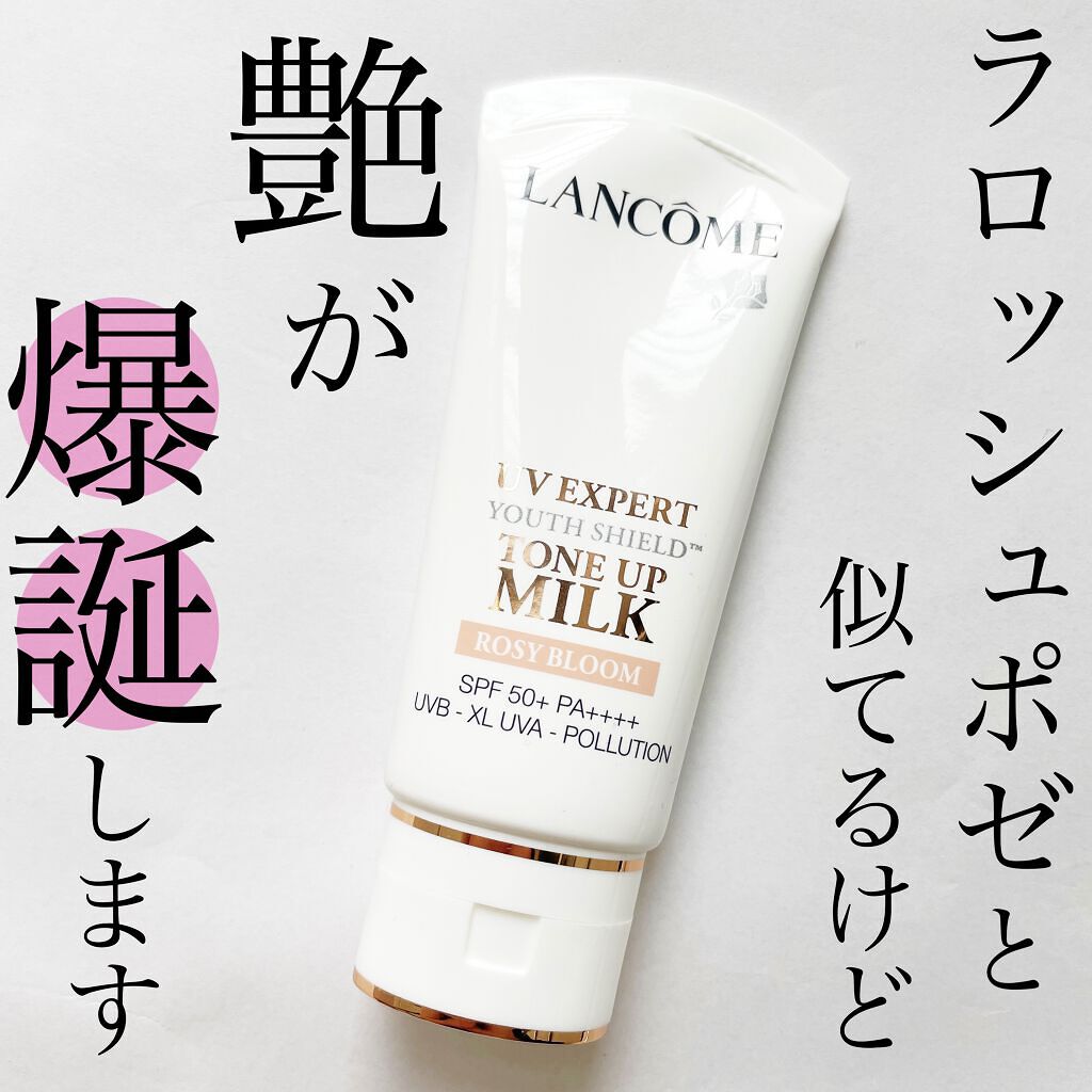 期間限定お試し価格 ランコム UV エクスペール トーン アップ ローズ