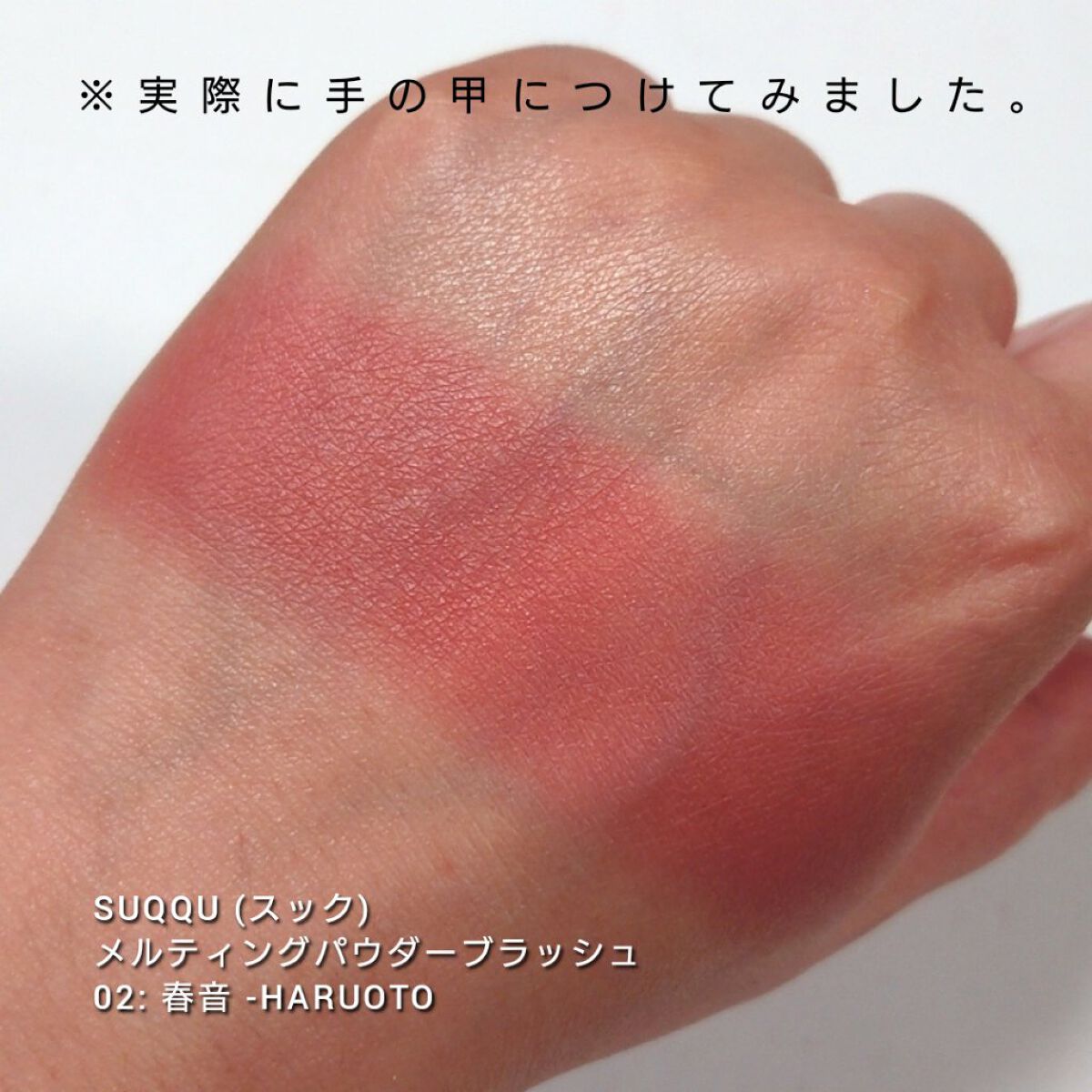 SUQQU メルティング パウダー ブラッシュ 02 春音 上品 6480円 www.acr