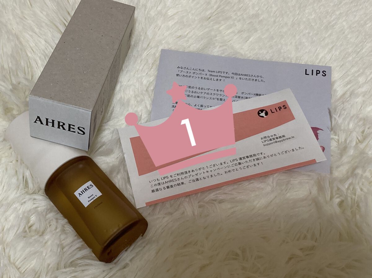 ブースト ポンパー X/アーレス/美容液を使ったクチコミ（1枚目）