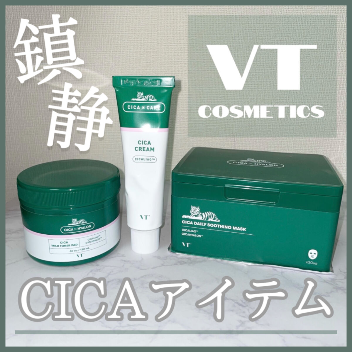 CICA デイリースージングマスク/VT/シートマスク・パックを使ったクチコミ（1枚目）