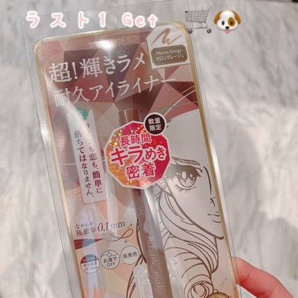 プライムリキッドアイライナー リッチジュエル/ヒロインメイク/リキッドアイライナーを使ったクチコミ(1枚目)