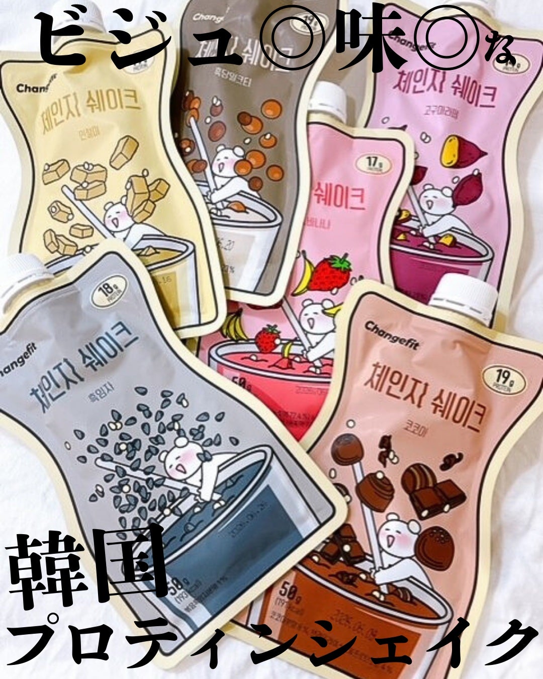 チェンジダイエットシェイク/Changefit/ボディサプリメントを使ったクチコミ(1枚目)