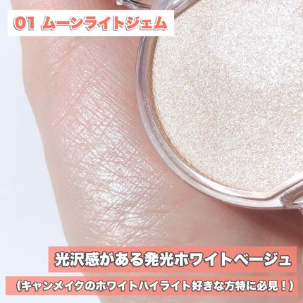 かおりんりん@16タイプパーソナルカラーアナリスト on LIPS 「『キャンメイク新作速報📝超新感覚の発光ハイライト』11月下旬..」(4枚目)