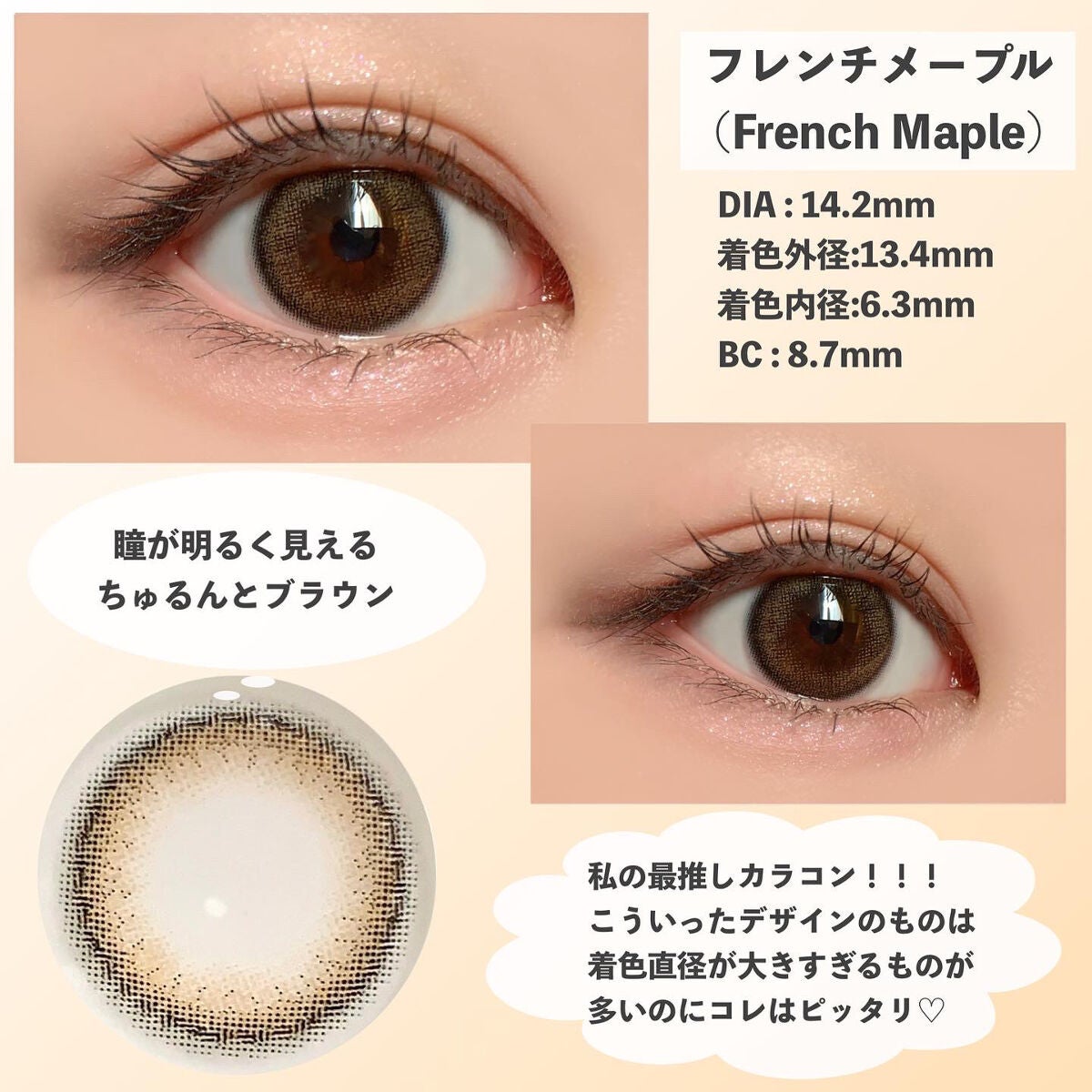 アンジョルノ/en Giorno/カラーコンタクトレンズを使ったクチコミ(5枚目)