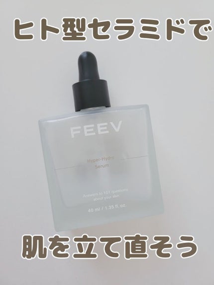 ハイドロセラム/FEEV/美容液を使ったクチコミ(1枚目)
