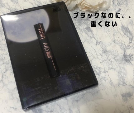 スカイハイ コスミックブラスト/MAYBELLINE NEW YORK/マスカラを使ったクチコミ(2枚目)