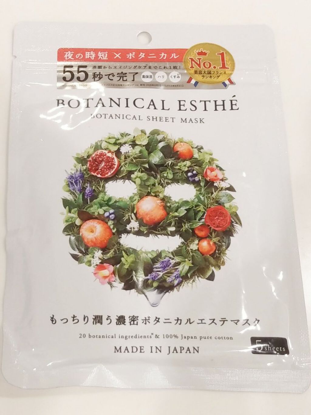 シートマスク エイジモイスト/BOTANICAL ESTHE/シートマスク・パックを使ったクチコミ(1枚目)