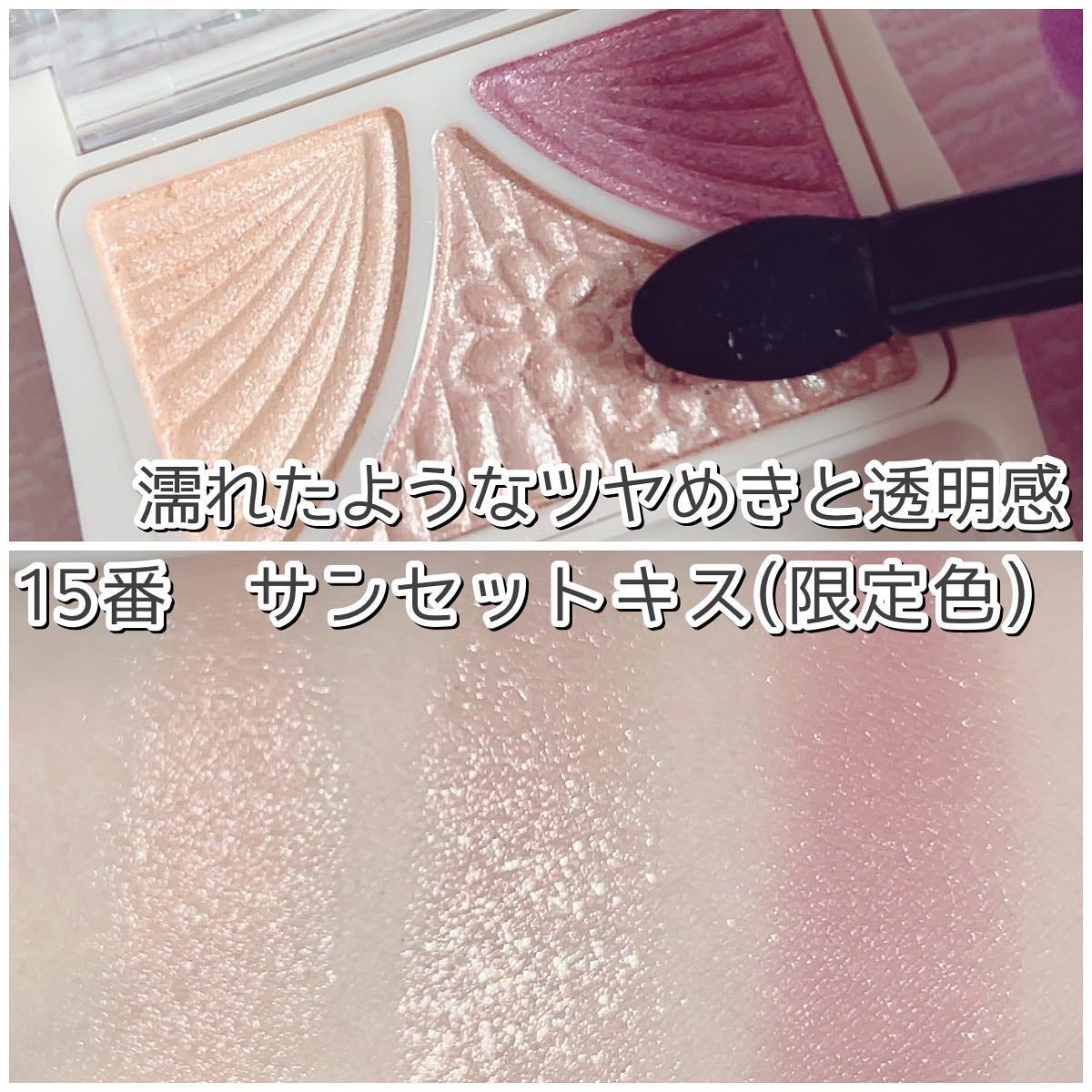 ジューシーピュアアイズ/キャンメイク/アイシャドウパレットを使ったクチコミ(3枚目)