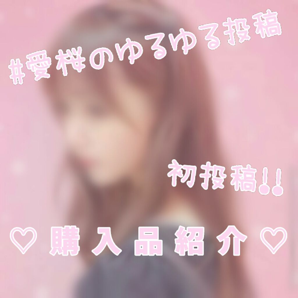 ロートリセ(医薬品)/ロート製薬/その他を使ったクチコミ(1枚目)