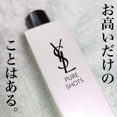 ピュアショット エッセンス ローション/YVES SAINT LAURENT BEAUTE/化粧水を使ったクチコミ（4枚目）
