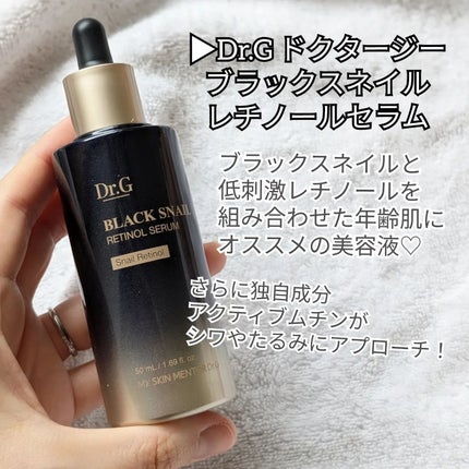 ブラックスネイルレチノールセラム/Dr.G/美容液を使ったクチコミ(2枚目)