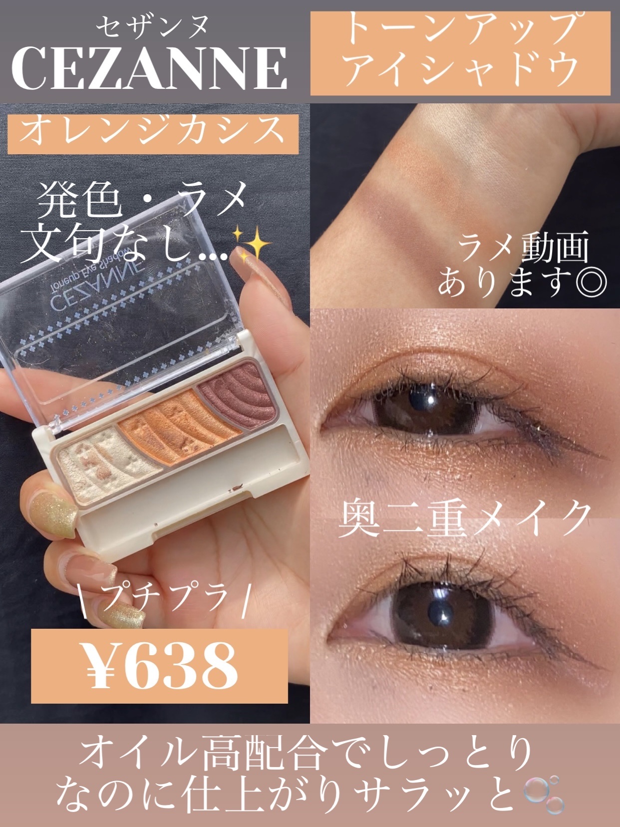 トーンアップアイシャドウ/CEZANNE/アイシャドウパレットを使ったクチコミ（1枚目）