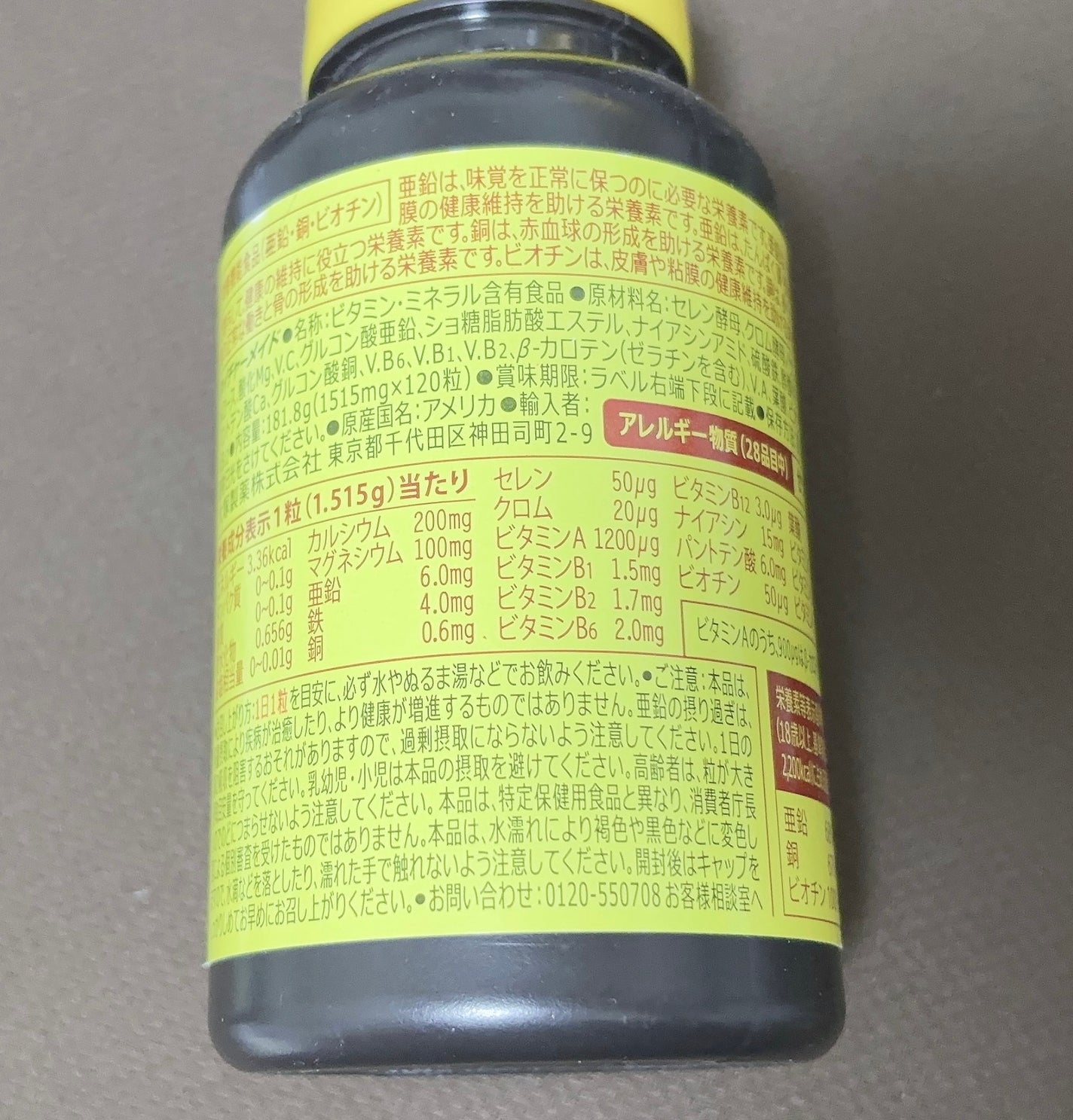 スーパーマルチビタミン&ミネラル/ネイチャーメイド/健康サプリメントを使ったクチコミ(2枚目)