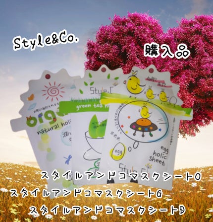 スタイルアンドコマスクシートO/スタイルアンドコ/シートマスク・パックを使ったクチコミ(1枚目)