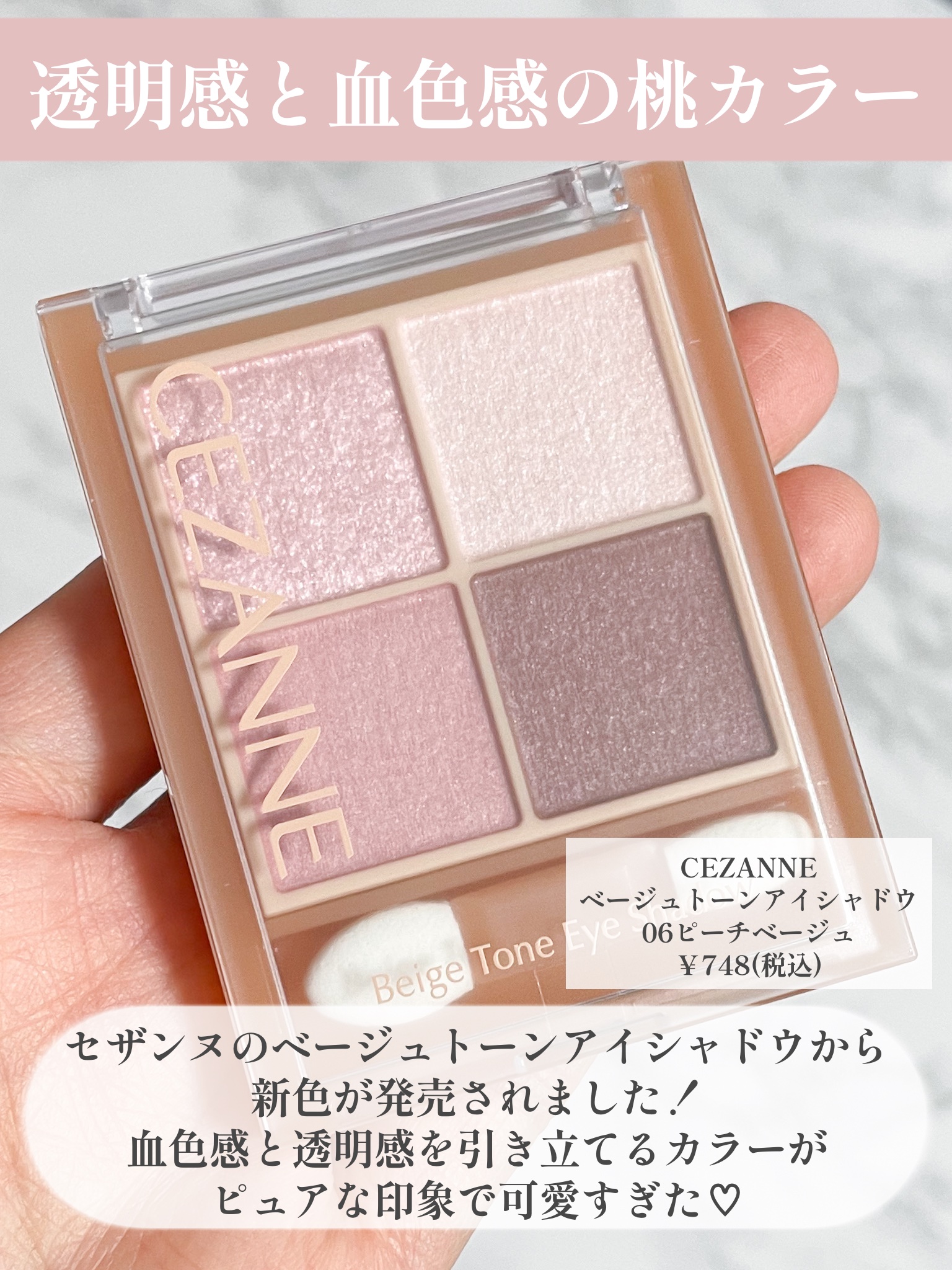 ベージュトーンアイシャドウ/CEZANNE/アイシャドウパレットを使ったクチコミ（2枚目）