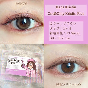 One&Only Kristin Plus/Hapa kristin/カラーコンタクトレンズを使ったクチコミ（2枚目）