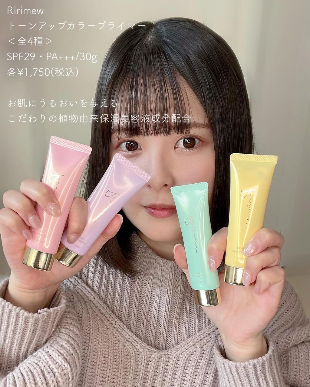 トーンアップカラープライマー /Ririmew/化粧下地を使ったクチコミ(2枚目)