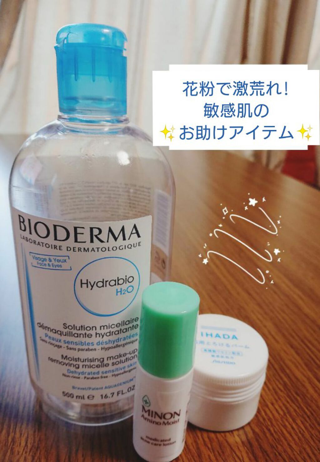 イハダ 薬用バーム【医薬部外品】/IHADA/フェイスバームを使ったクチコミ（1枚目）