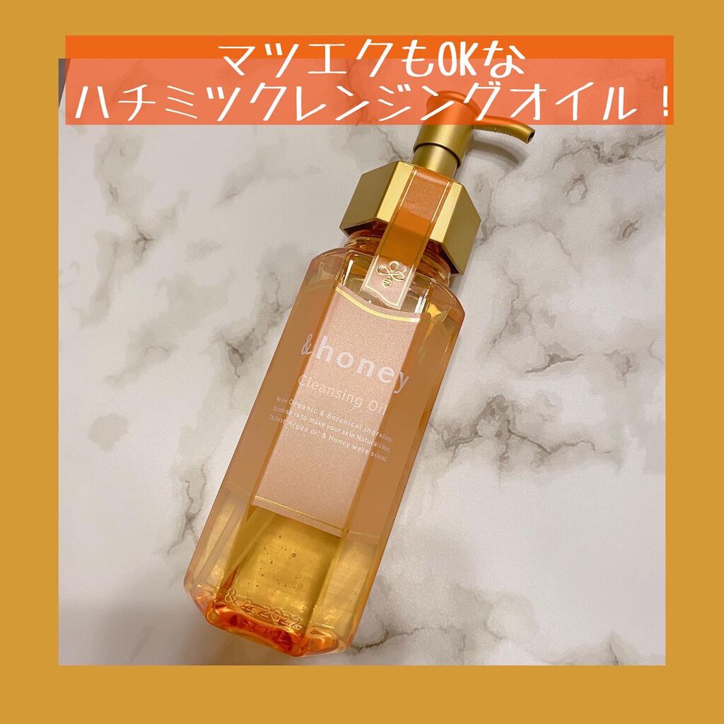アンドハニー クレンジングオイル/&honey/オイルクレンジングを使ったクチコミ(1枚目)