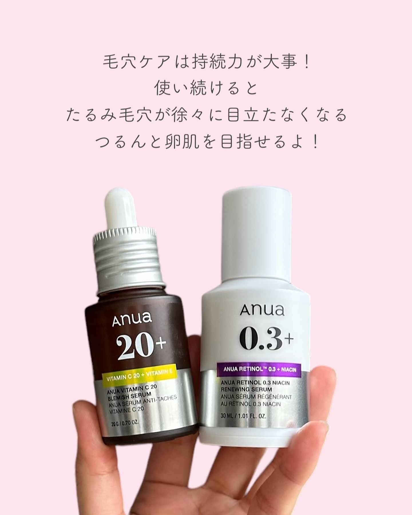 Anuaの美容液 レチノール0.3 ナイアシンリニューイングセラム他、1商品