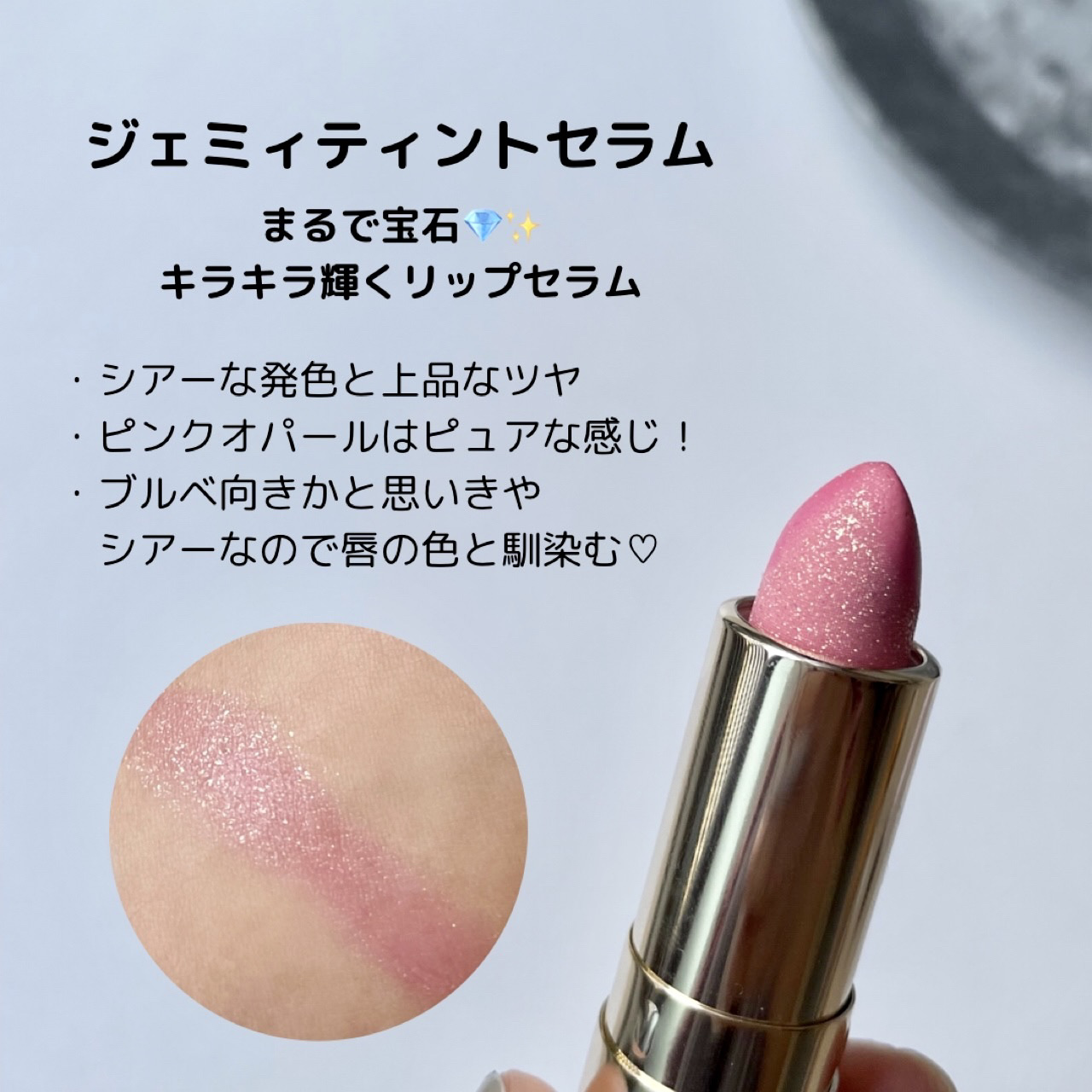 ジェミィ ティント セラム/Visée/リップティントを使ったクチコミ（3枚目）