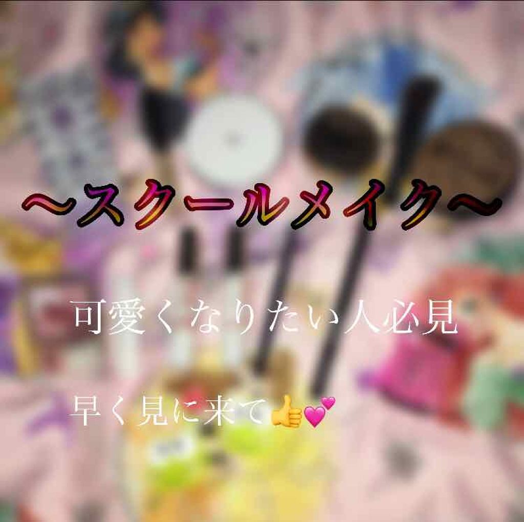 ステイオンバームルージュ/キャンメイク/口紅を使ったクチコミ(1枚目)