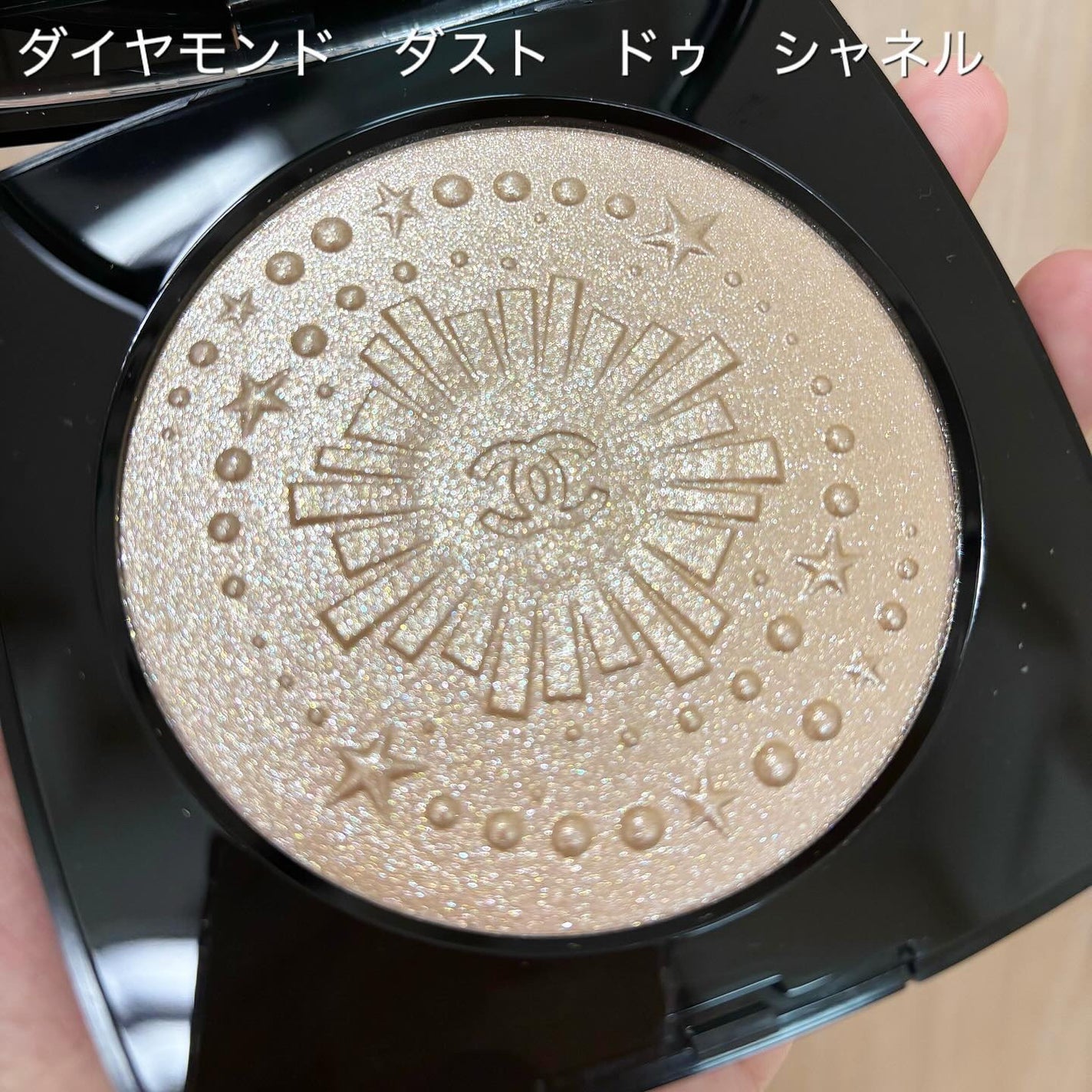 CHANEL ダイヤモンド ダスト ドゥ シャネル〈フェイスパウダー〉15g ダイヤモンド ダスト ドゥ シャネル|CHANEL他、1商品を使った