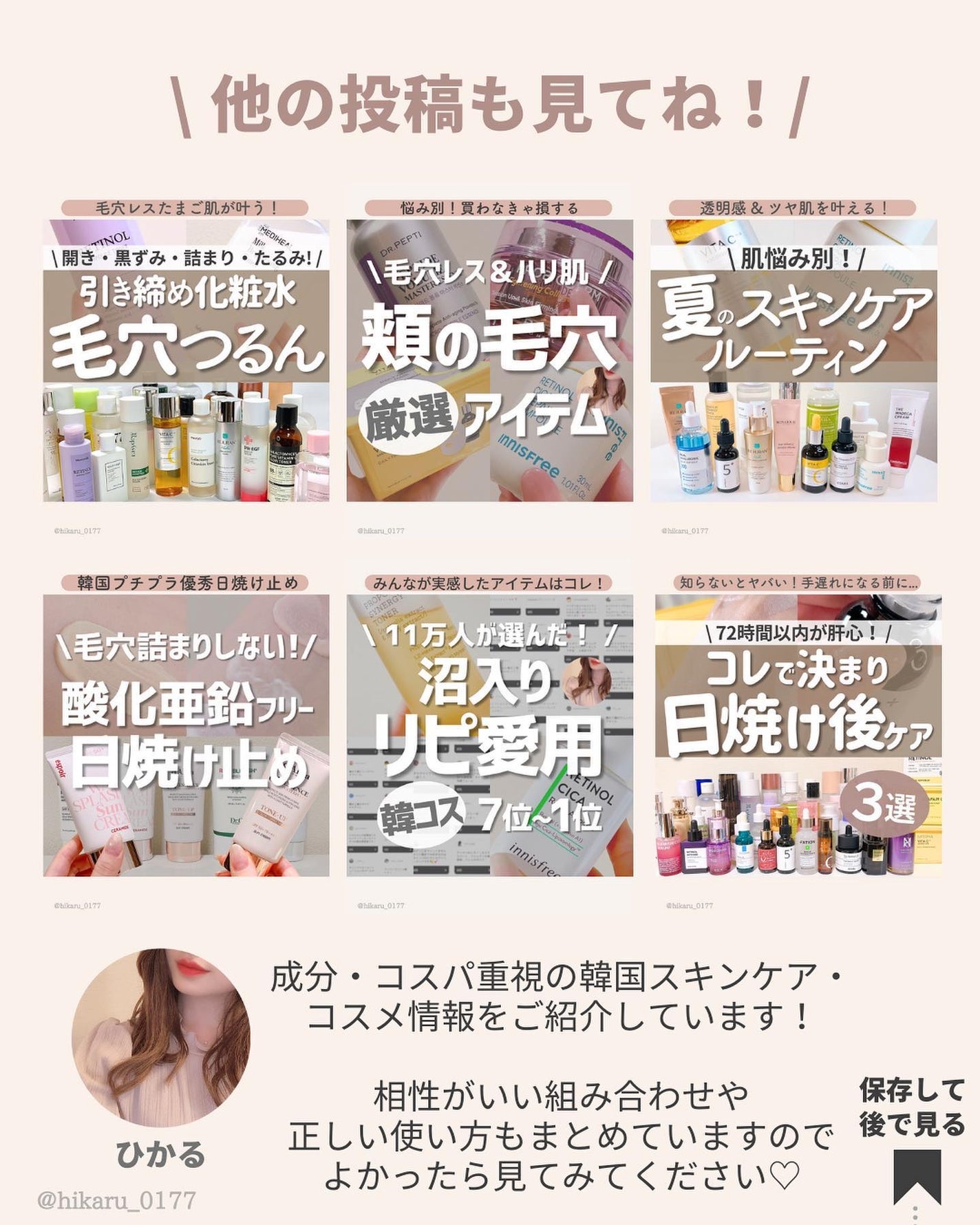 ひかる|肌悩み・成分・効果重視のスキンケア🌷 on LIPS 「他の投稿はこちらから🤍→ @hikaru_0177崩れない毛穴..」(10枚目)