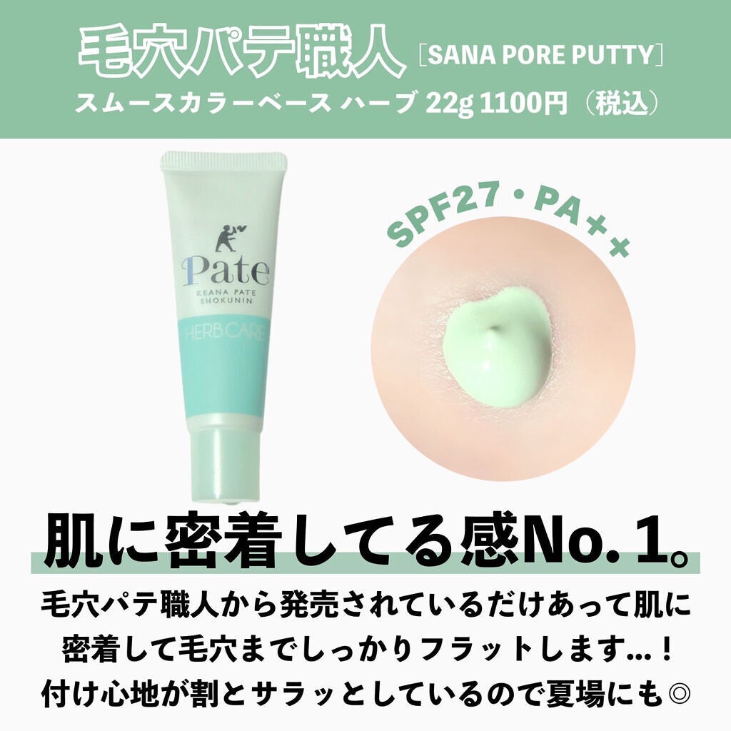 マーメイドスキンジェルUV/キャンメイク/日焼け止めジェルを使ったクチコミ(6枚目)