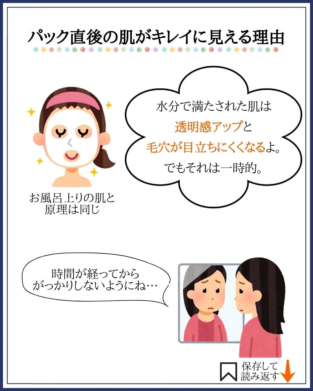 みついだいすけ on LIPS 「お風呂上がりの肌は水分に満ち溢れているからきれいに見えます。..」(7枚目)