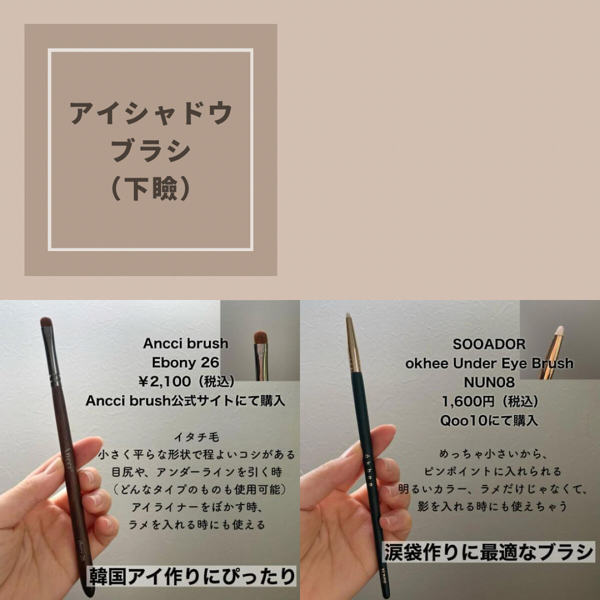 Ebony 26/Ancci brush/メイクブラシを使ったクチコミ（3枚目）