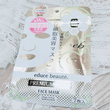 プレミアムケア フェイスマスク/educe beaute/シートマスク・パックを使ったクチコミ（1枚目）