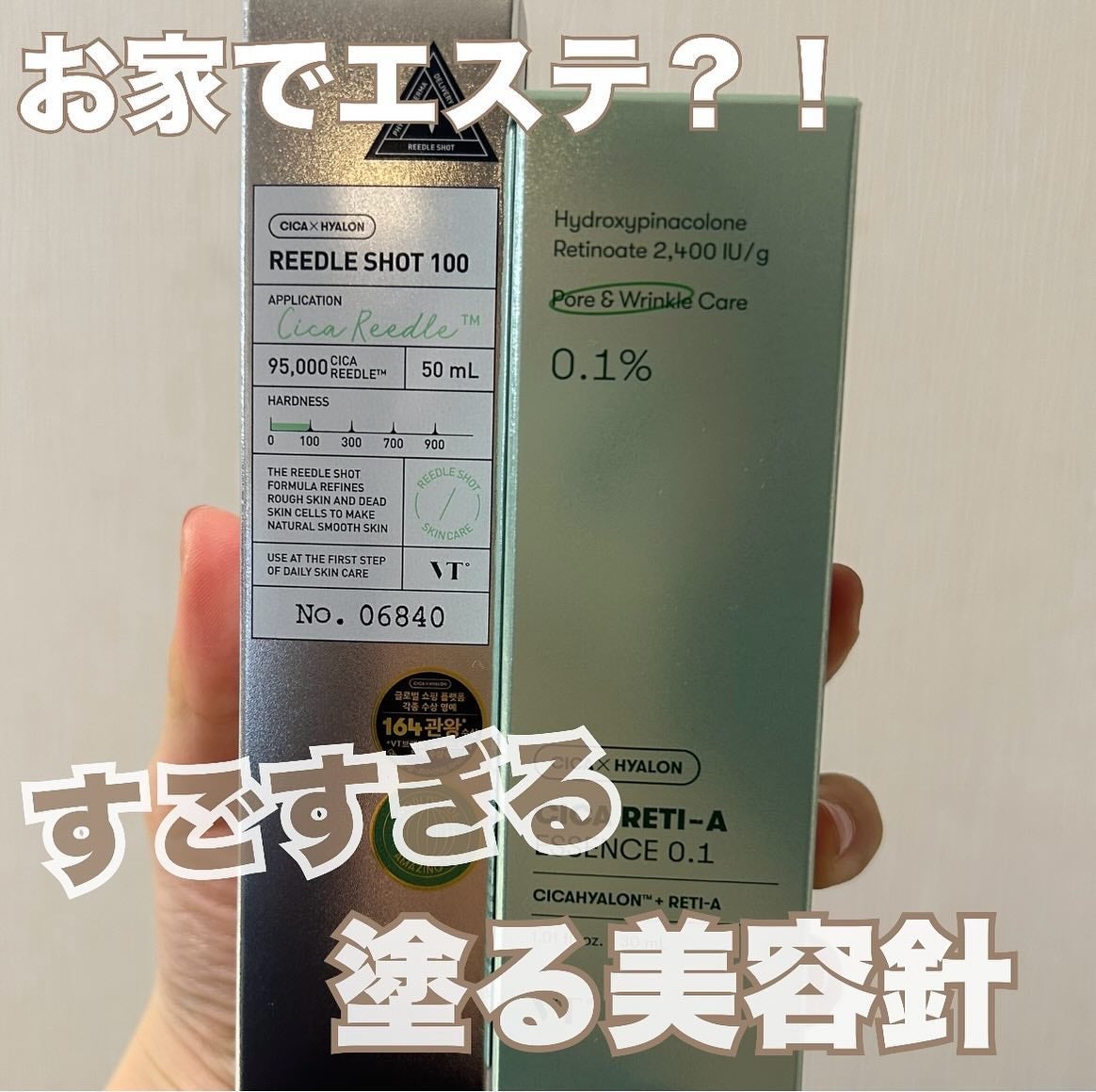 リードルショット100/VT/美容液を使ったクチコミ(1枚目)