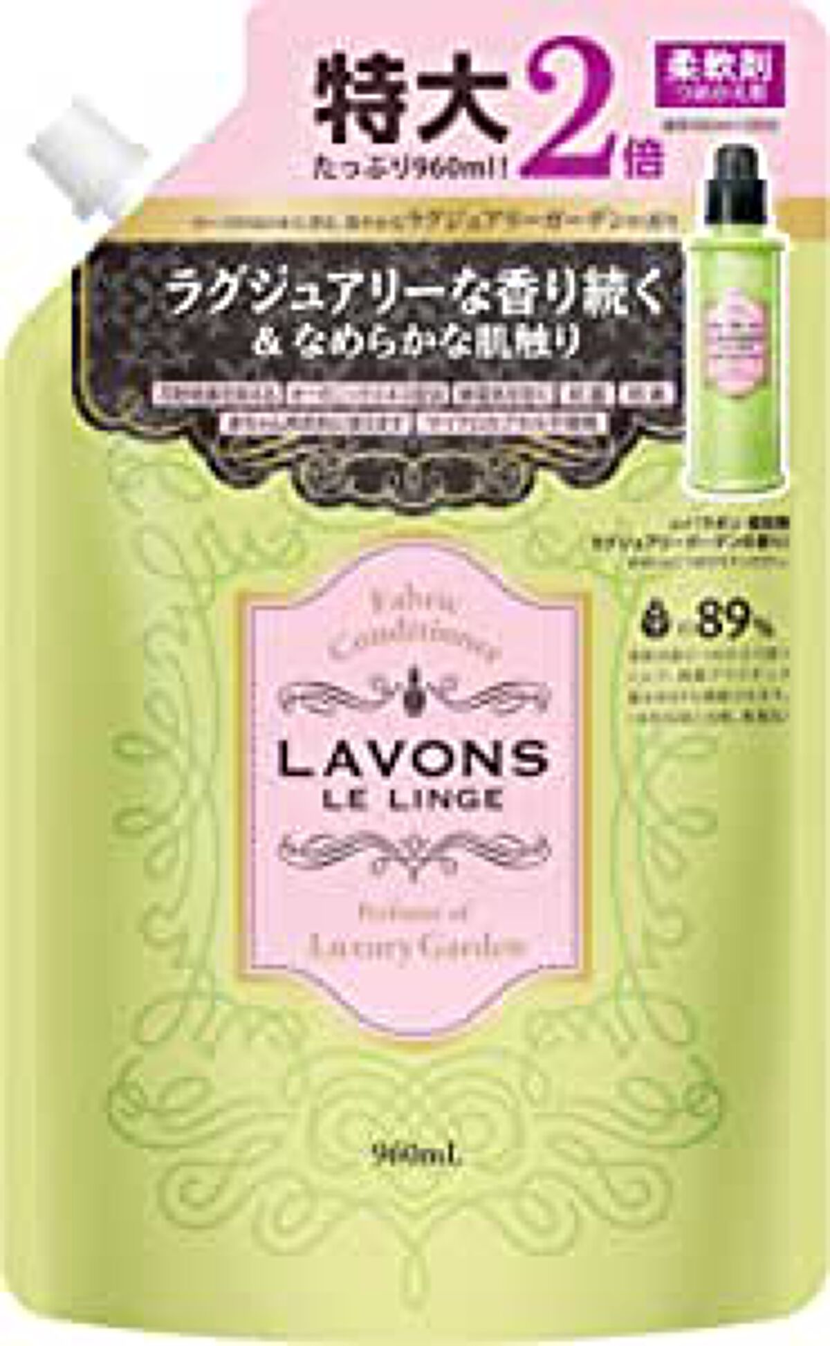 柔軟剤 ラグジュアリーガーデンの香り 詰め替え 960ml
