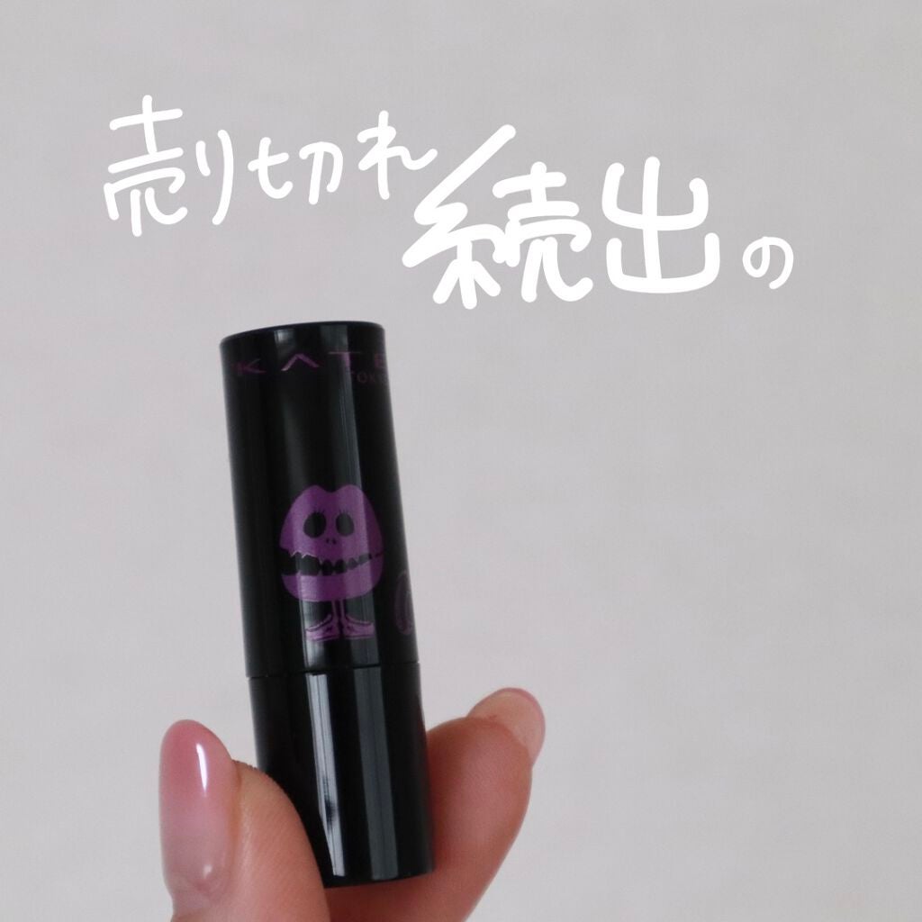 ケイト リップモンスター/KATE/口紅を使ったクチコミ(2枚目)