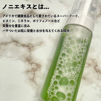 ザリアルノニアクネバブルクレンザー/celimax/泡洗顔を使ったクチコミ(5枚目)