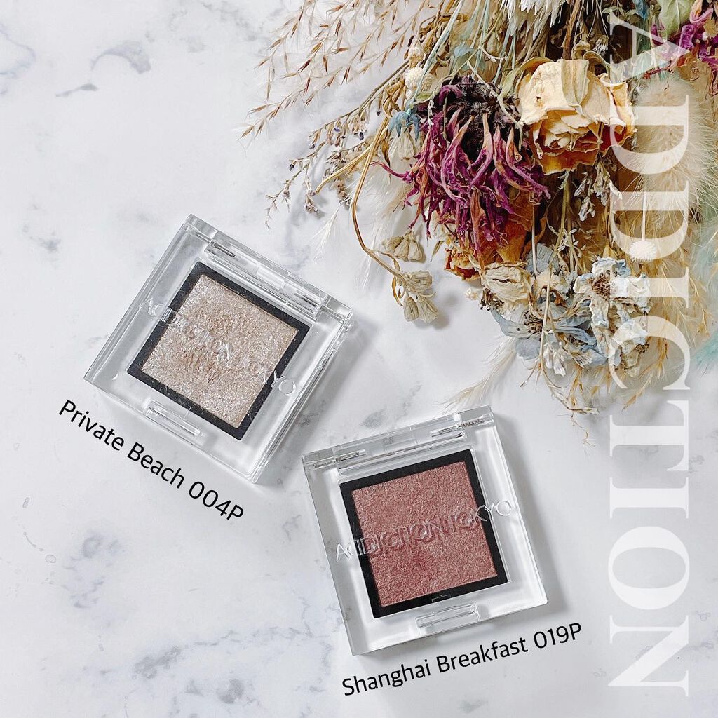 アディクション ザ アイシャドウ パール/ADDICTION/単色アイシャドウを使ったクチコミ(1枚目)