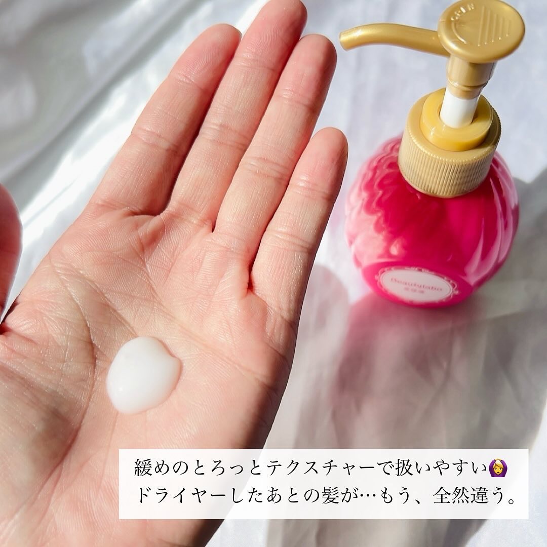 補修ミルク もっととてもしっとり 本体（120ml）/ビューティラボ/ヘアミルクを使ったクチコミ（2枚目）