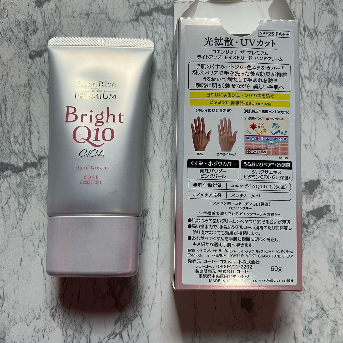 コエンリッチ ザ プレミアム ライトアップ モイストガード ハンドクリーム/コエンリッチQ10/ハンドクリームを使ったクチコミ（3枚目）