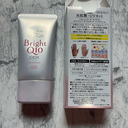 コエンリッチ ザ プレミアム 薬用CICAリペア ハンドクリーム/コエンリッチQ10/ハンドクリームを使ったクチコミ(3枚目)