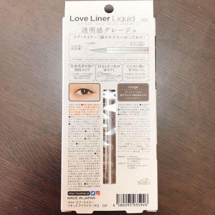 ラブ・ライナー リキッドアイライナーR3/ラブ・ライナー/リキッドアイライナーを使ったクチコミ(2枚目)